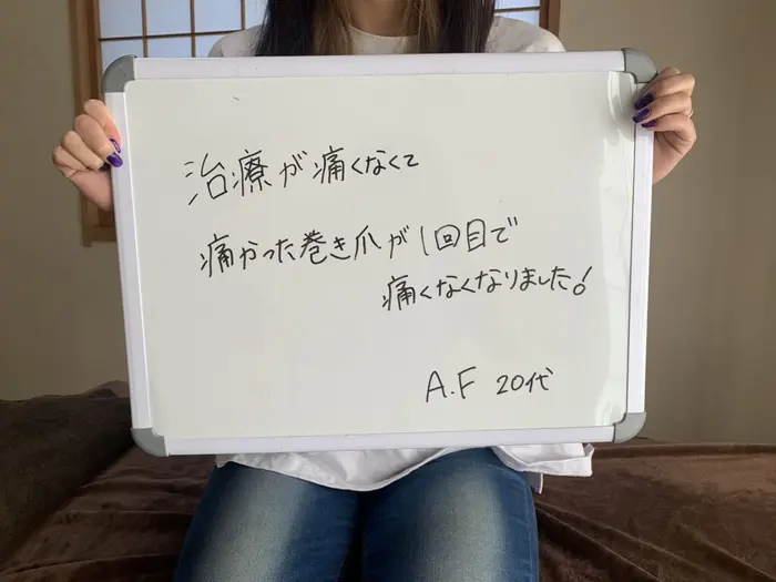 痛かった巻き爪について書かれたA.Fさんの手書きの感想